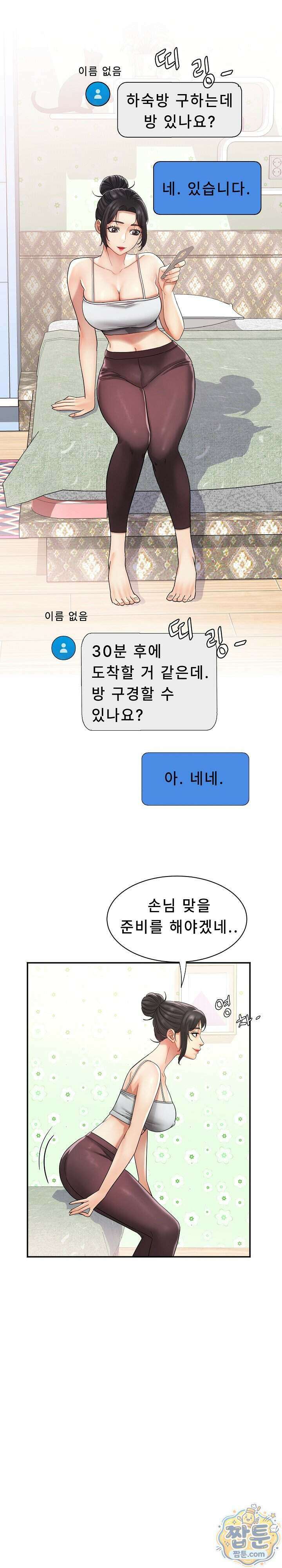 떡볶이 아줌마 20화 2