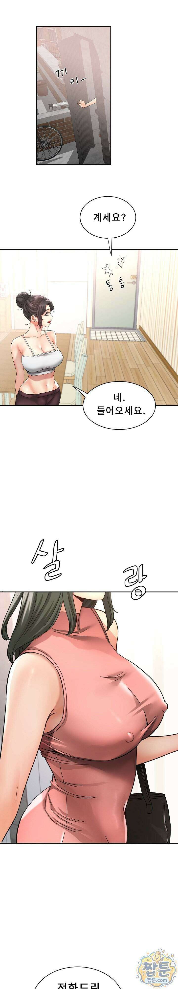 떡볶이 아줌마 20화 3