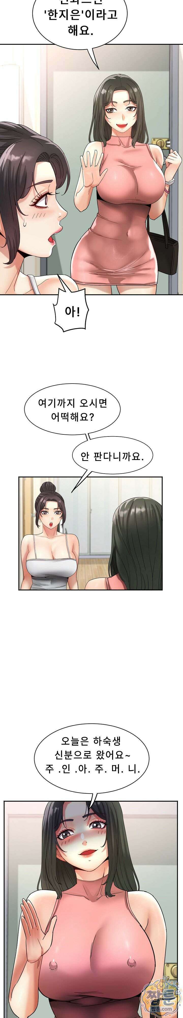 떡볶이 아줌마 20화 4