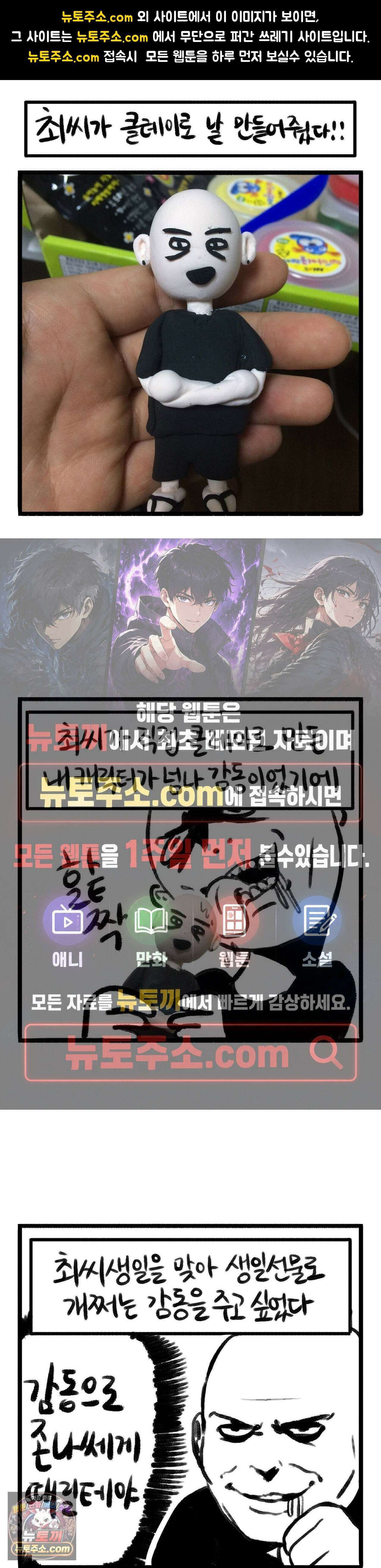바퀴멘터리 91화 1