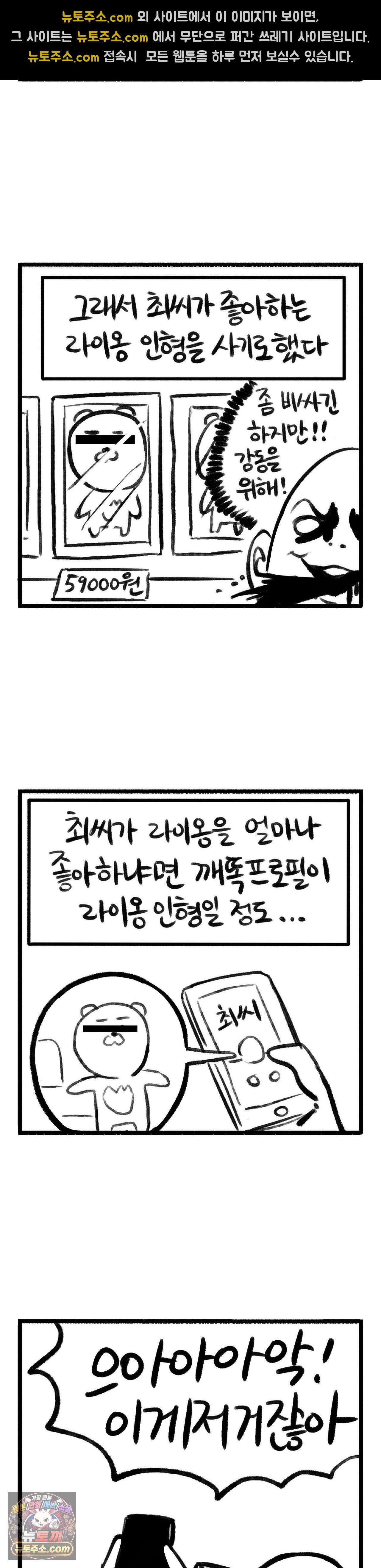 바퀴멘터리 91화 2