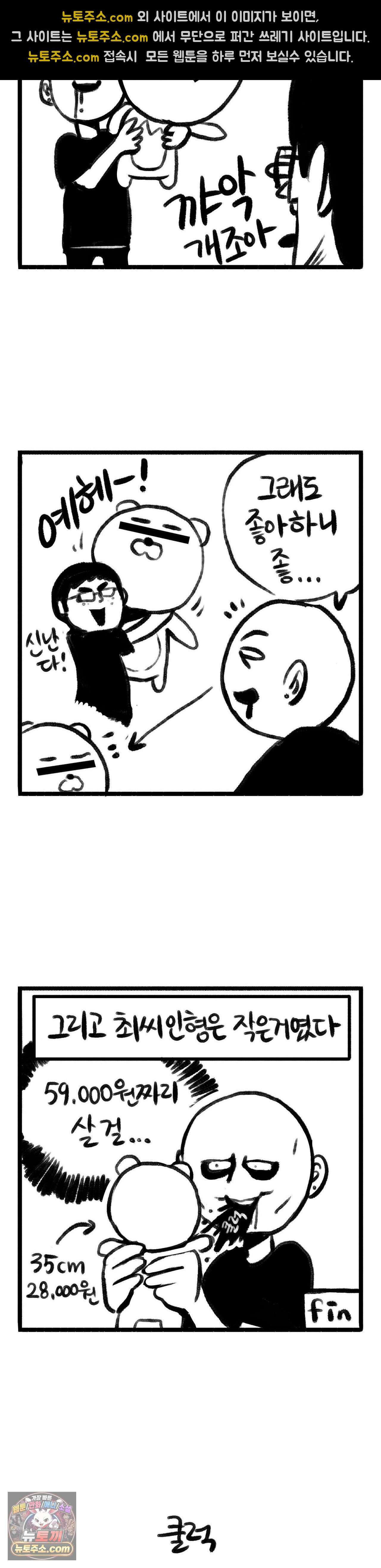 바퀴멘터리 91화 4