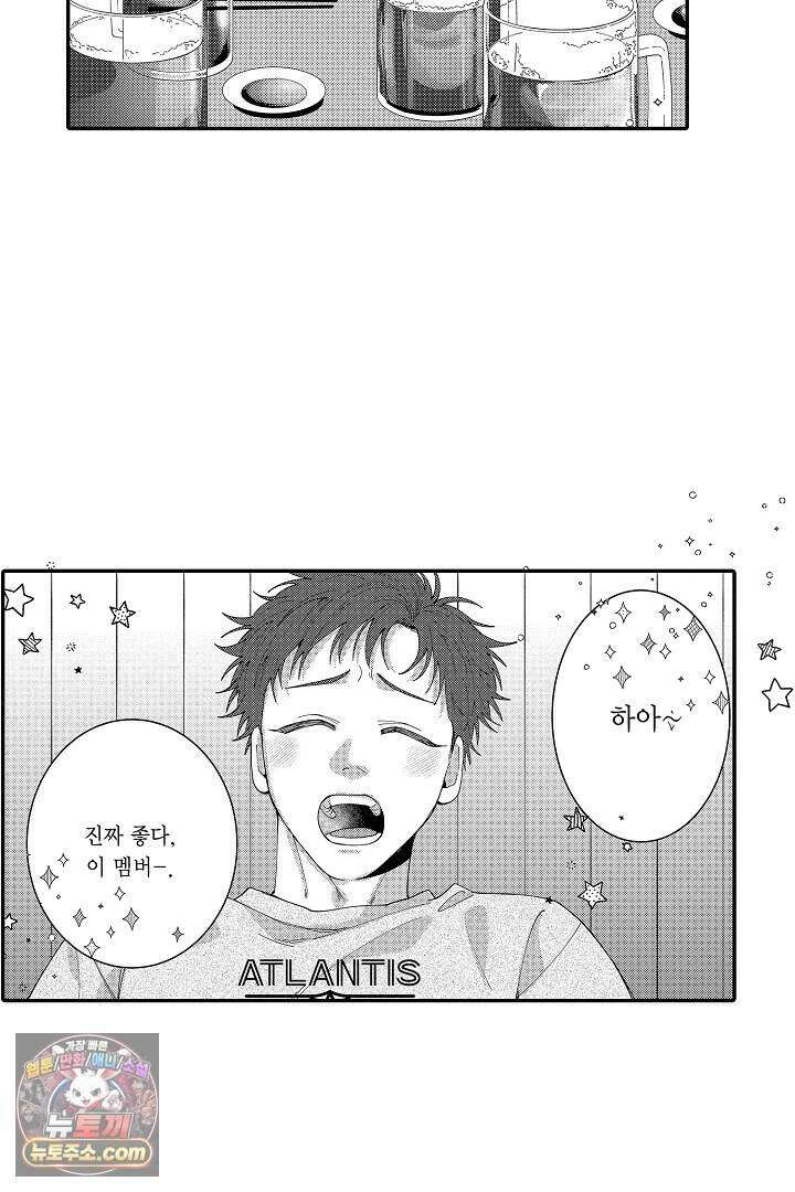 사연 있는 선배의 여친이 되었습니다 112화 3