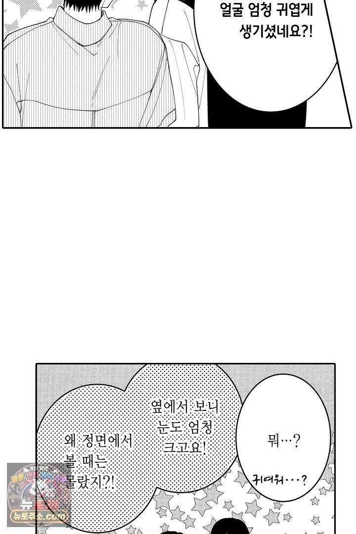 사연 있는 선배의 여친이 되었습니다 112화 23