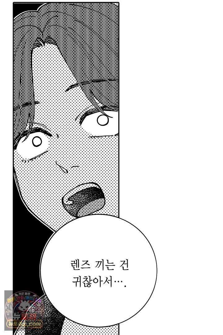 사연 있는 선배의 여친이 되었습니다 112화 27