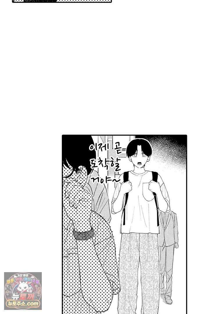사연 있는 선배의 여친이 되었습니다 112화 28