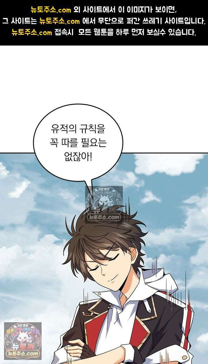 악역 플레이어는 강해지고 싶다 807화 1