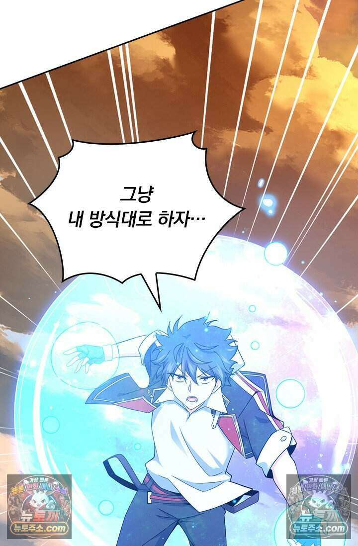 악역 플레이어는 강해지고 싶다 807화 3
