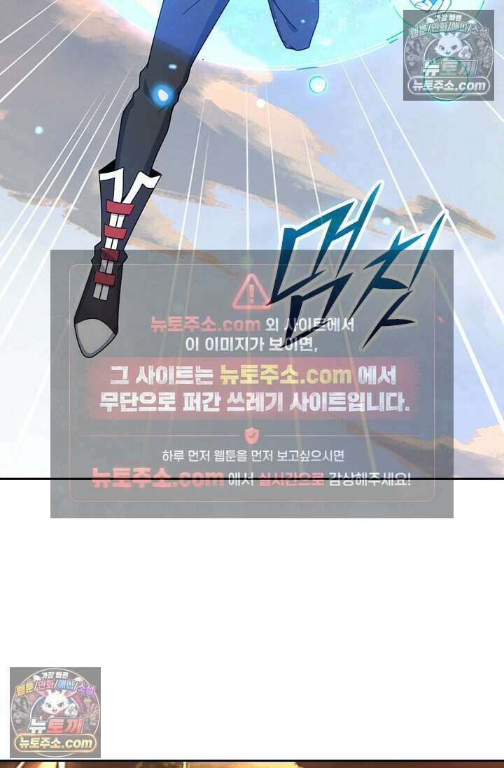 악역 플레이어는 강해지고 싶다 807화 4