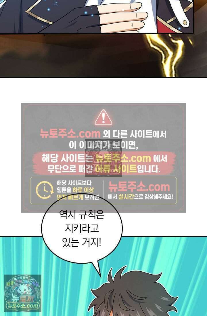 악역 플레이어는 강해지고 싶다 807화 9