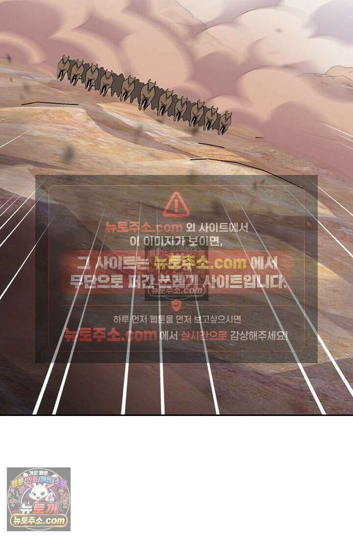 악역 플레이어는 강해지고 싶다 807화 12
