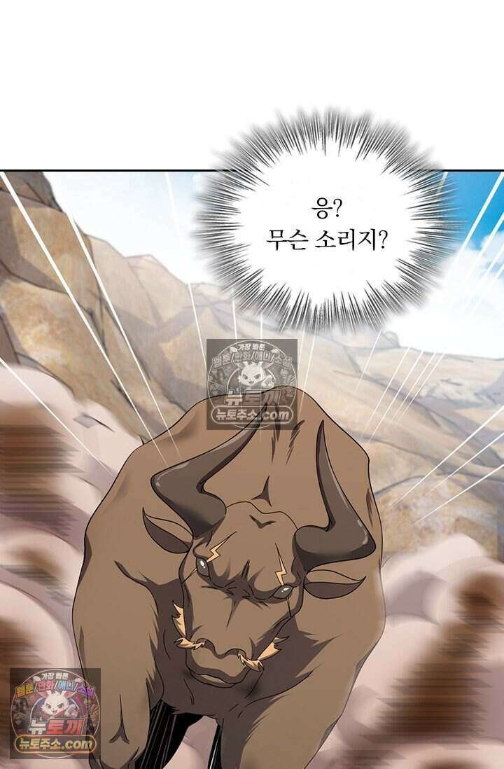 악역 플레이어는 강해지고 싶다 807화 13