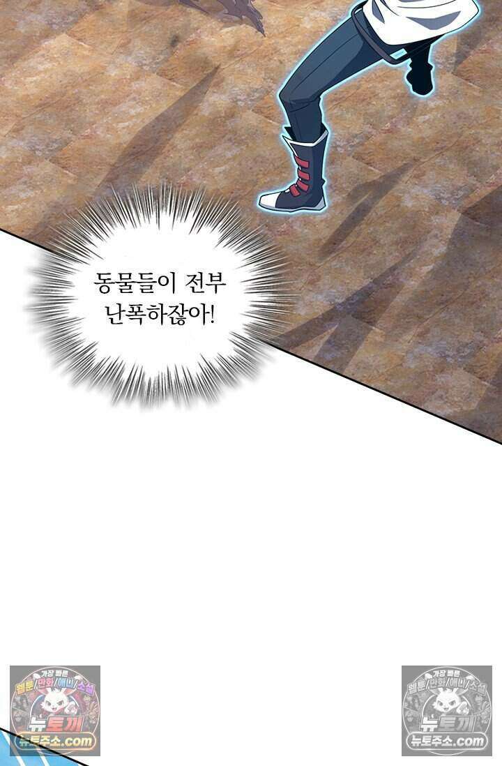 악역 플레이어는 강해지고 싶다 807화 16
