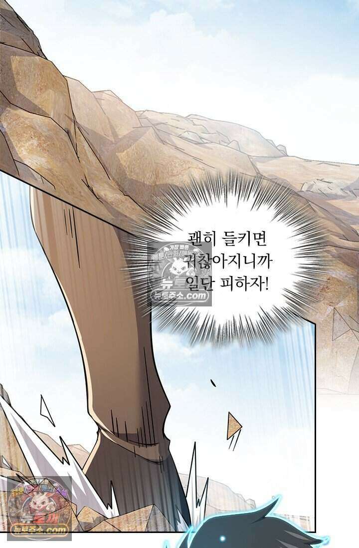 악역 플레이어는 강해지고 싶다 807화 18