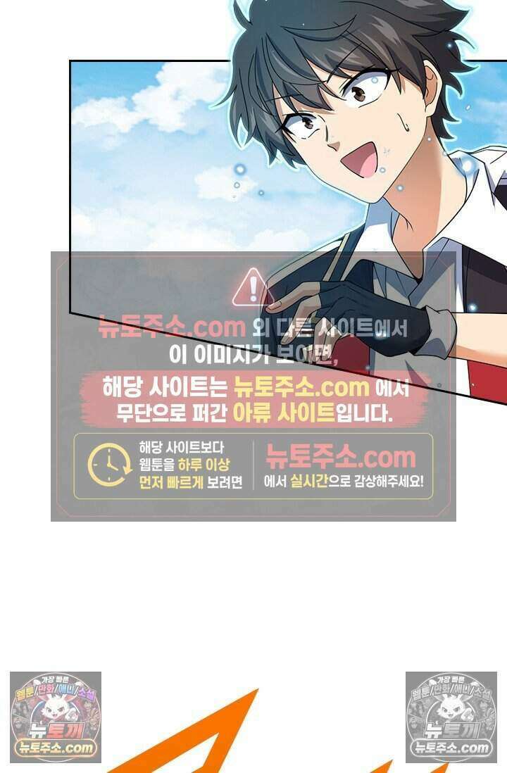 악역 플레이어는 강해지고 싶다 807화 19