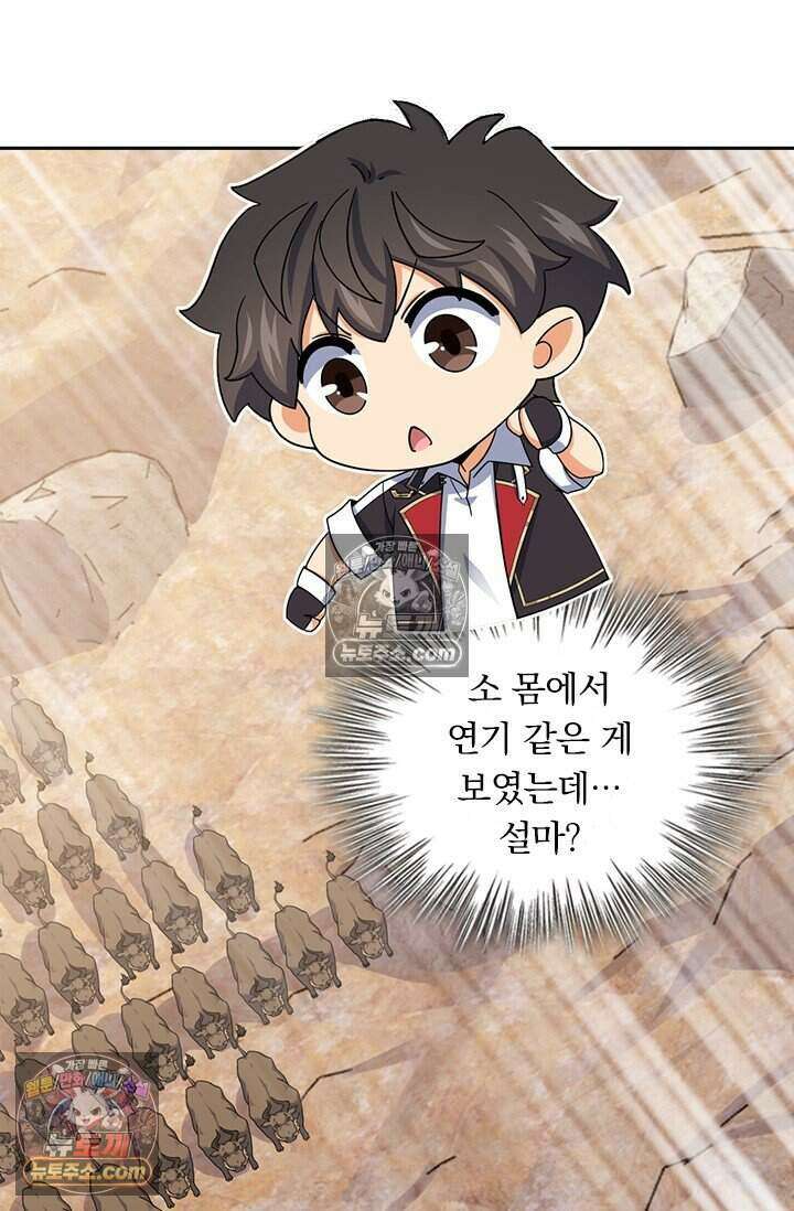 악역 플레이어는 강해지고 싶다 807화 23