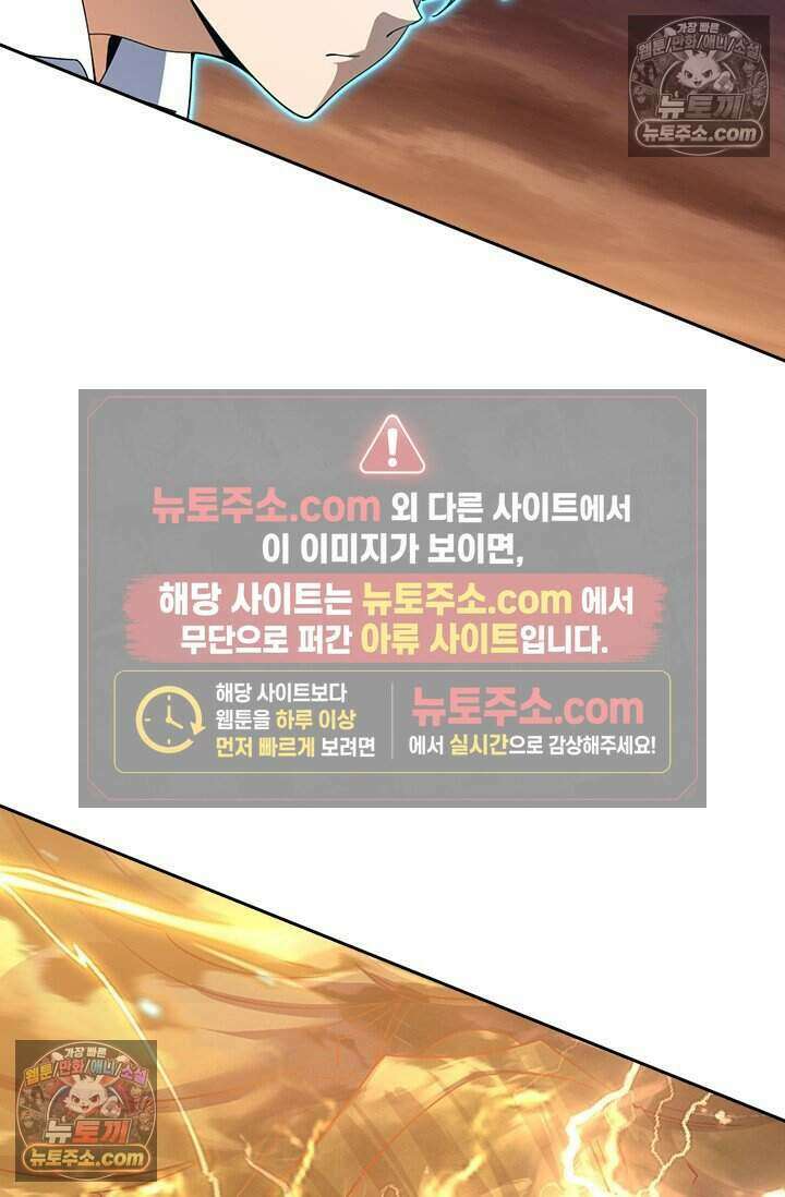 악역 플레이어는 강해지고 싶다 807화 26