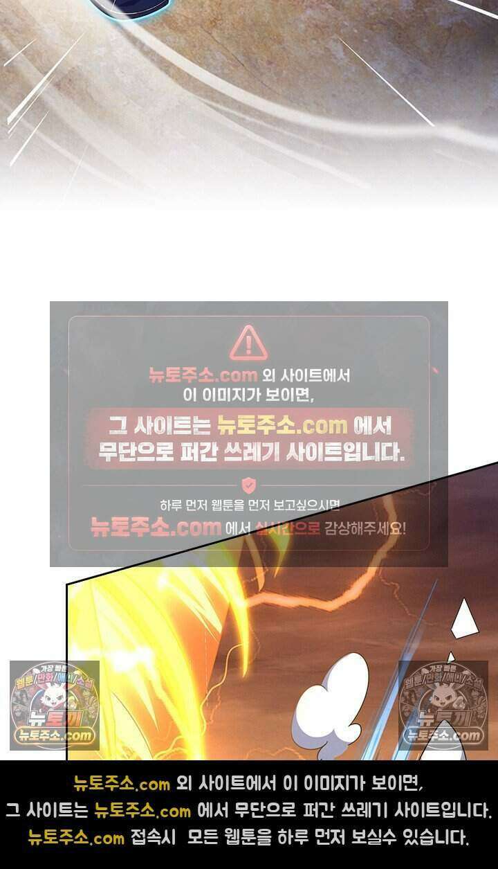 악역 플레이어는 강해지고 싶다 807화 31