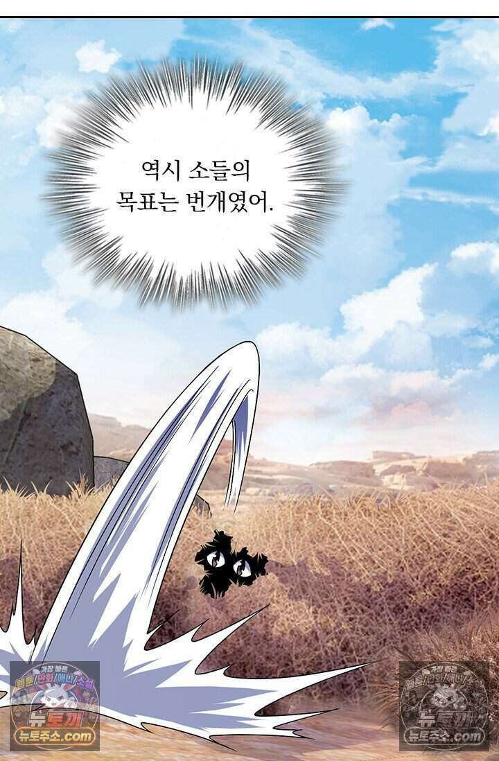 악역 플레이어는 강해지고 싶다 807화 34