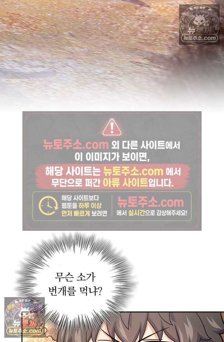악역 플레이어는 강해지고 싶다 807화 35