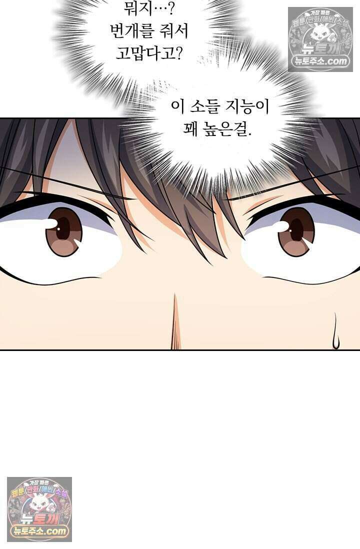 악역 플레이어는 강해지고 싶다 807화 38