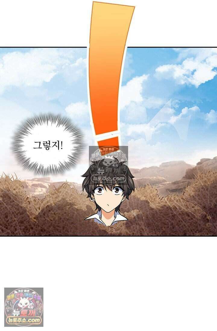 악역 플레이어는 강해지고 싶다 807화 39