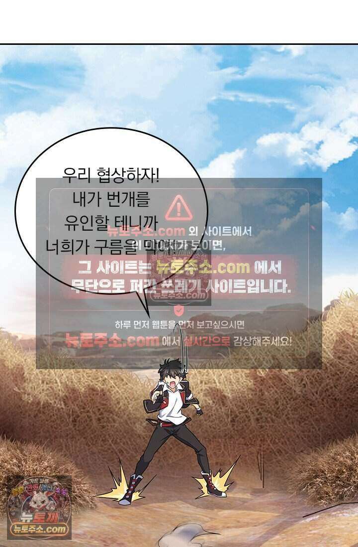 악역 플레이어는 강해지고 싶다 807화 40