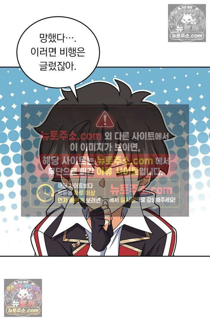 악역 플레이어는 강해지고 싶다 807화 45