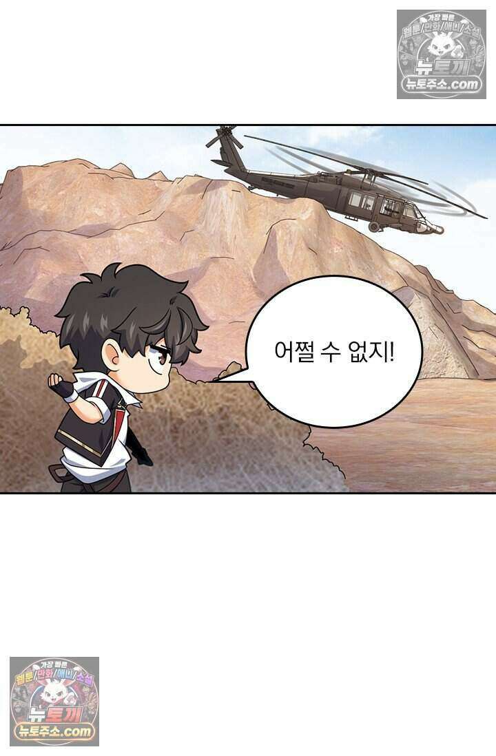 악역 플레이어는 강해지고 싶다 807화 46