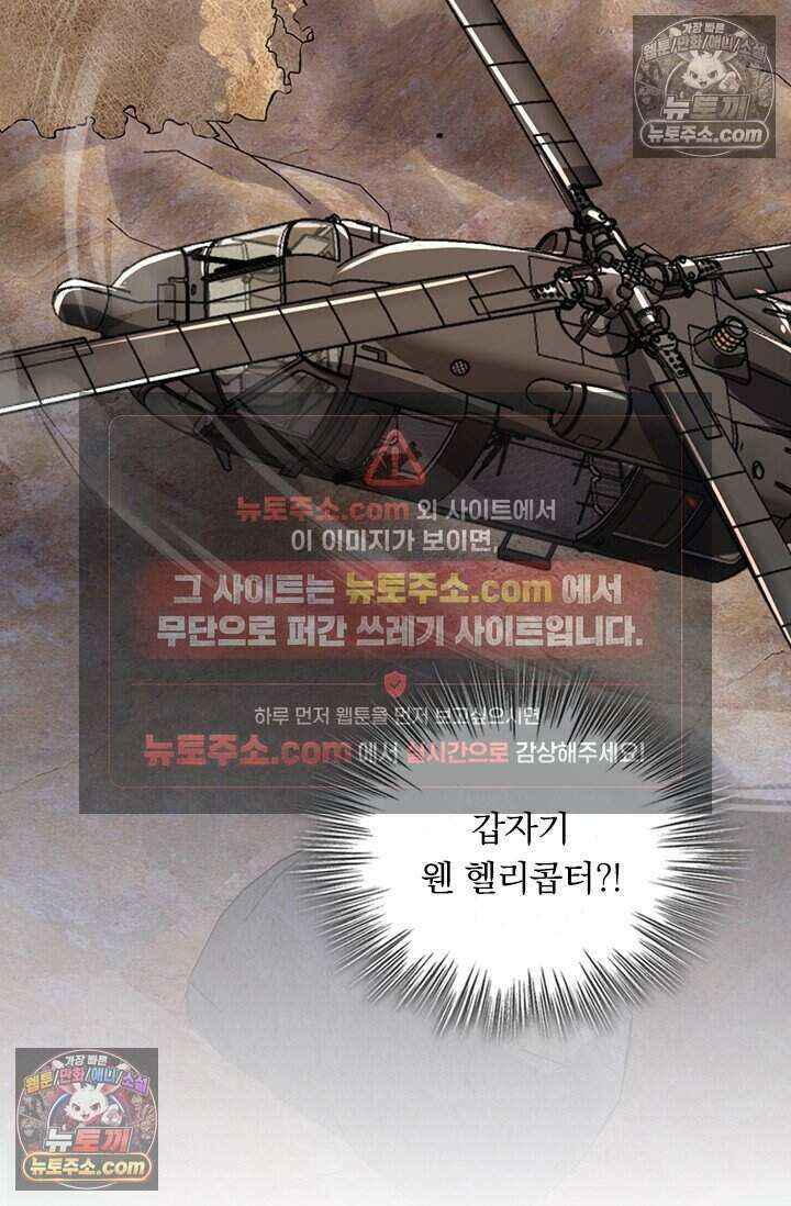 악역 플레이어는 강해지고 싶다 807화 49