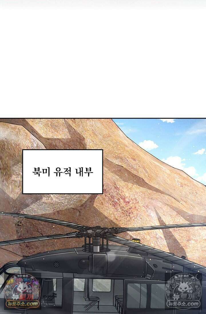 악역 플레이어는 강해지고 싶다 807화 50