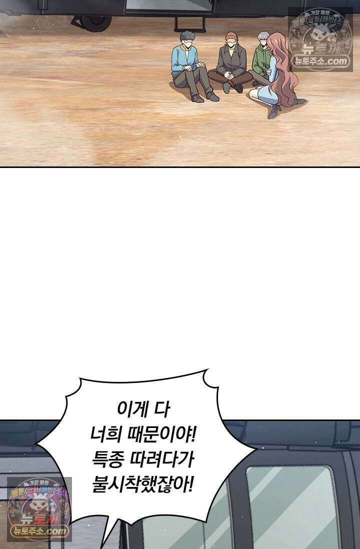 악역 플레이어는 강해지고 싶다 807화 51