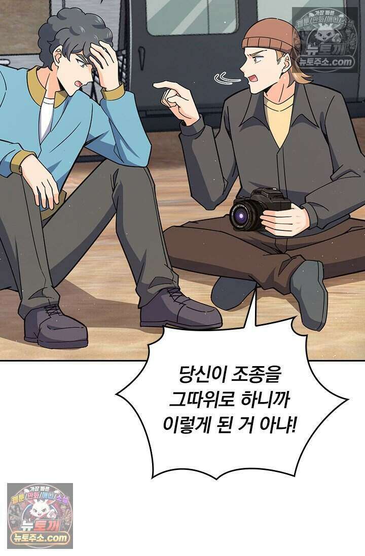 악역 플레이어는 강해지고 싶다 807화 52