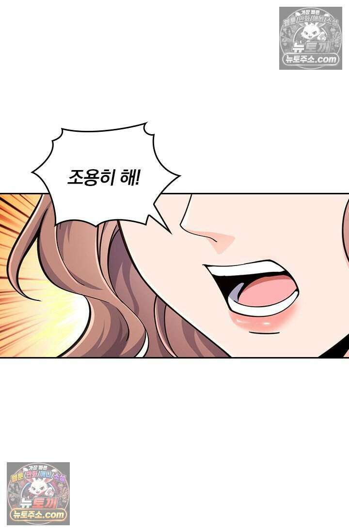 악역 플레이어는 강해지고 싶다 807화 53