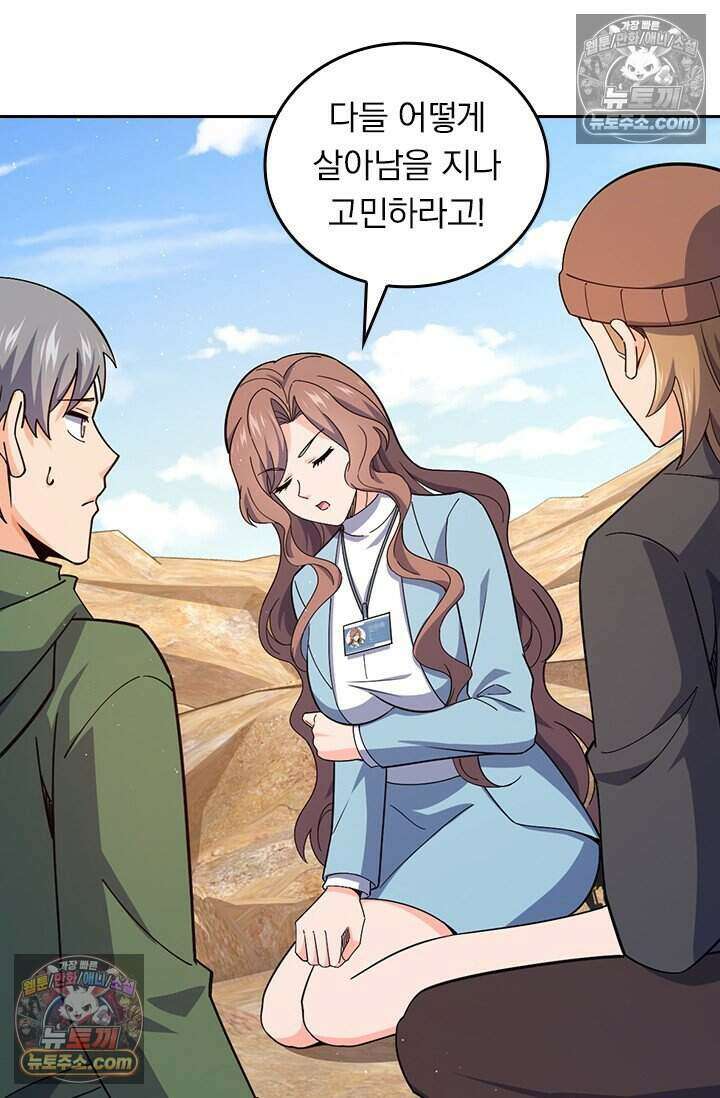 악역 플레이어는 강해지고 싶다 807화 54