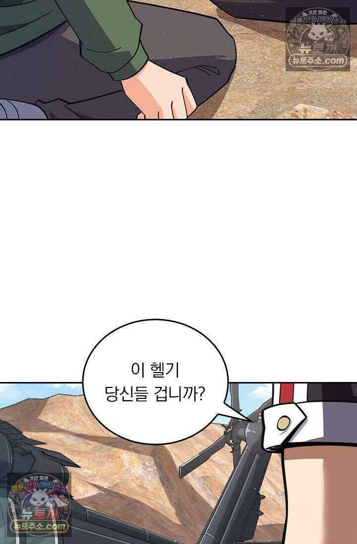 악역 플레이어는 강해지고 싶다 807화 55