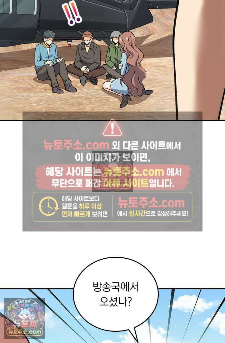 악역 플레이어는 강해지고 싶다 807화 56