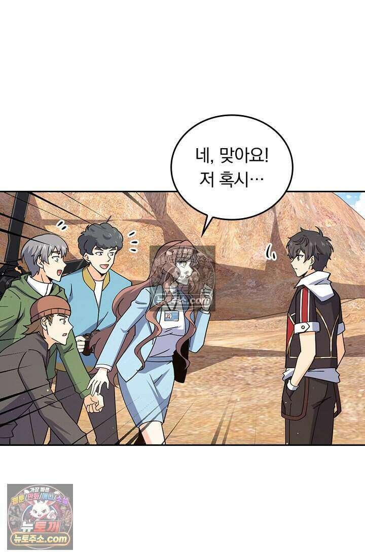 악역 플레이어는 강해지고 싶다 807화 58