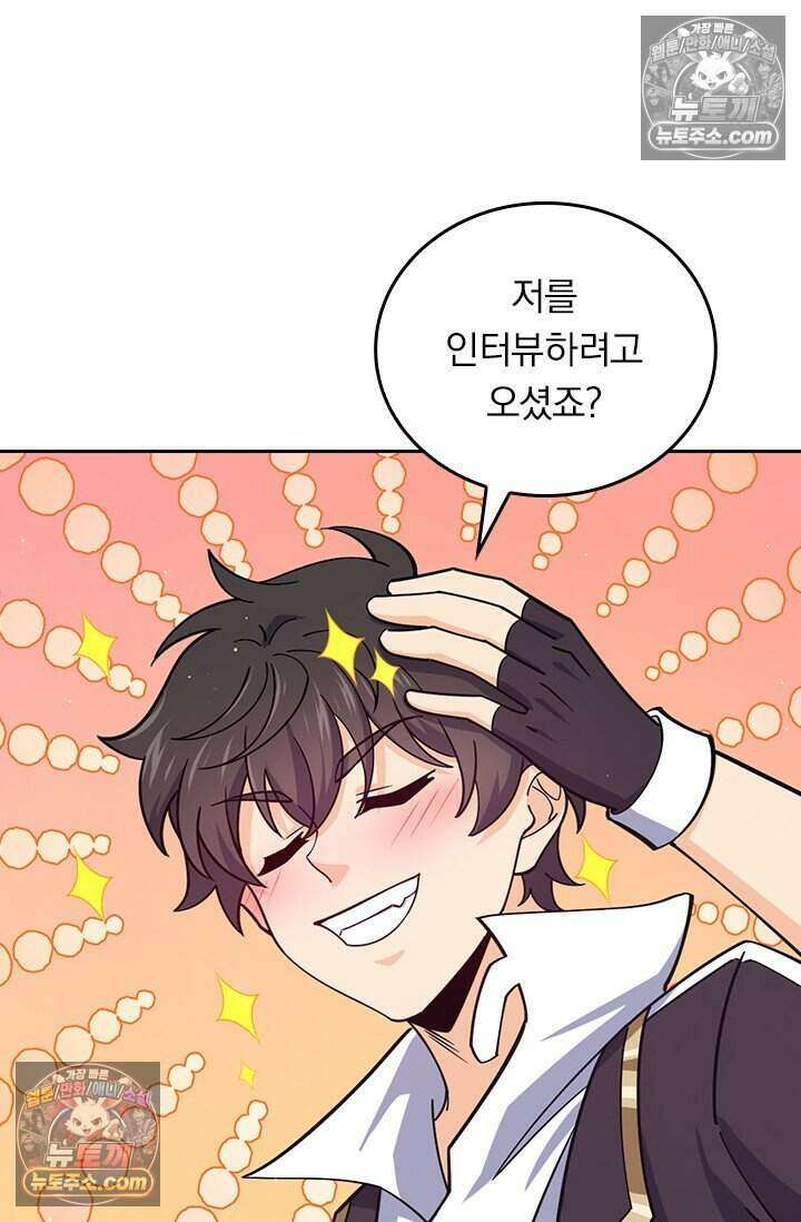 악역 플레이어는 강해지고 싶다 807화 59