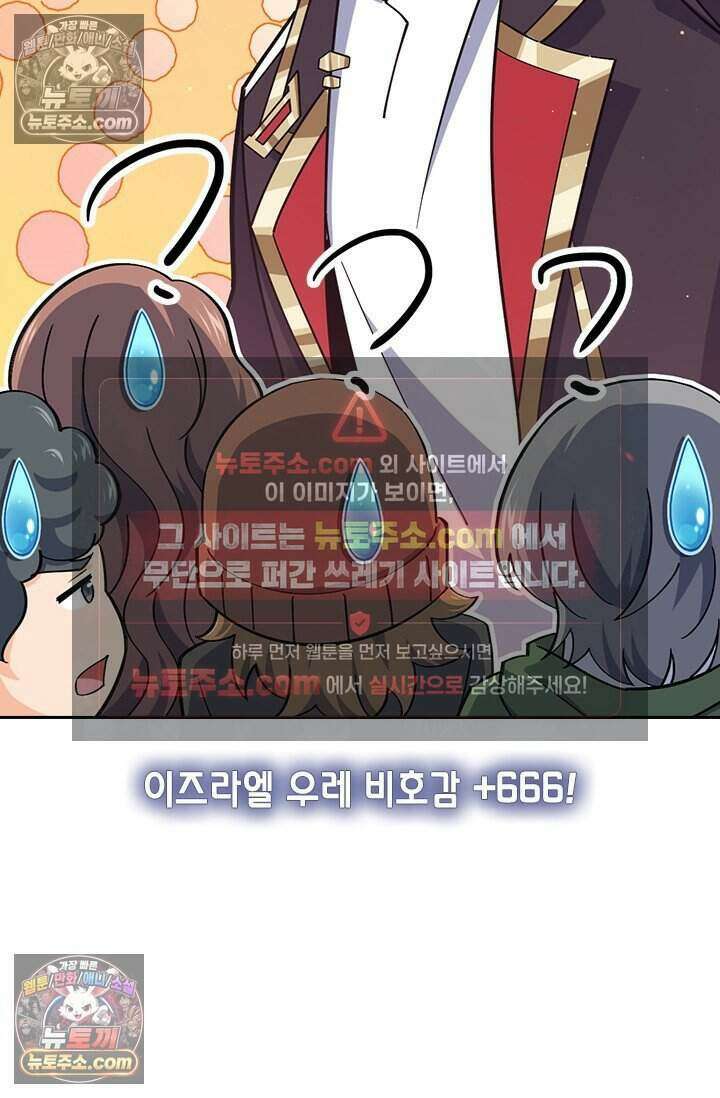 악역 플레이어는 강해지고 싶다 807화 60