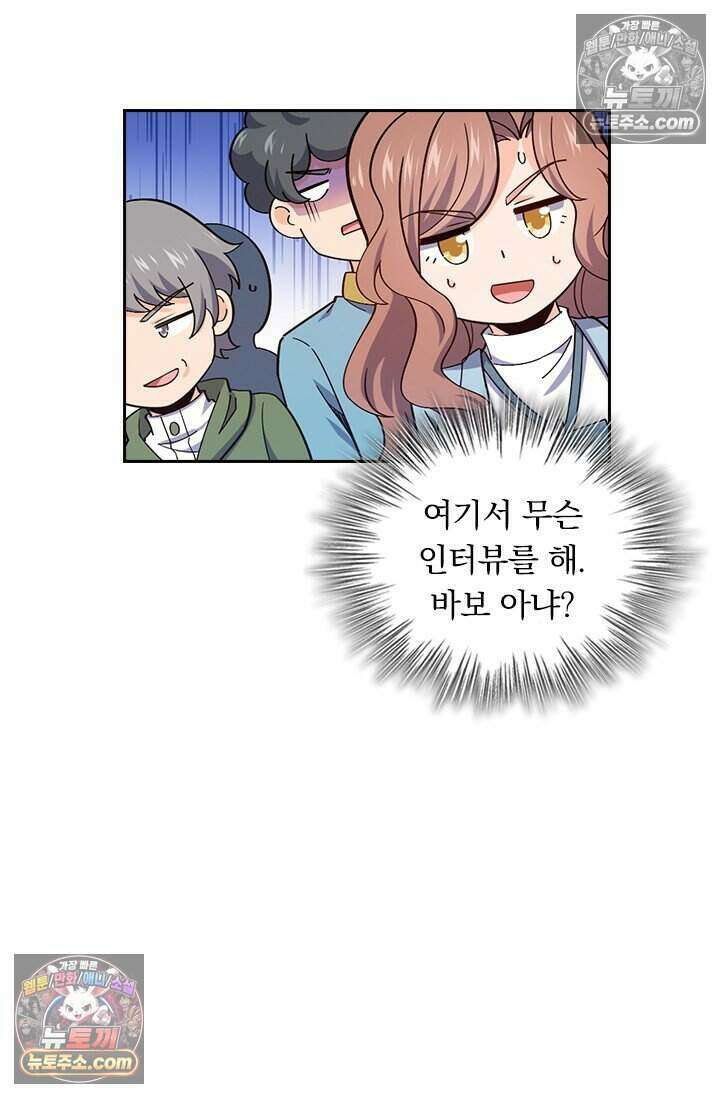 악역 플레이어는 강해지고 싶다 807화 61