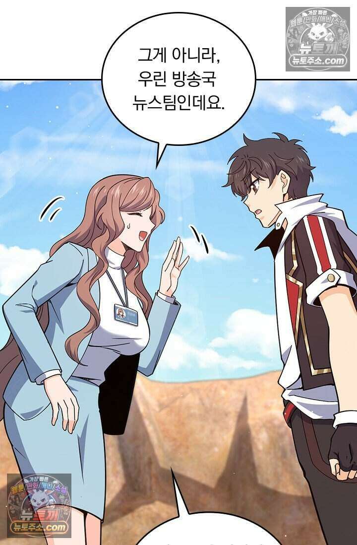 악역 플레이어는 강해지고 싶다 807화 62