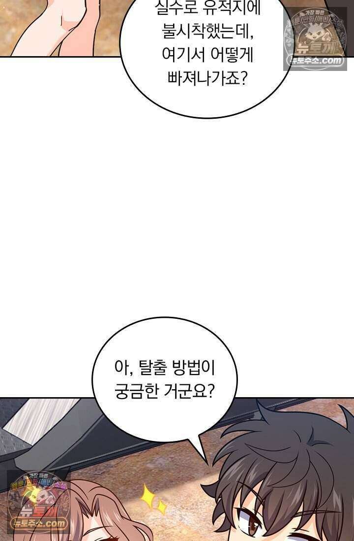 악역 플레이어는 강해지고 싶다 807화 63