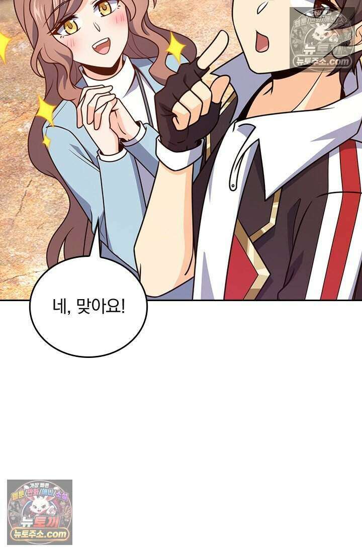 악역 플레이어는 강해지고 싶다 807화 64