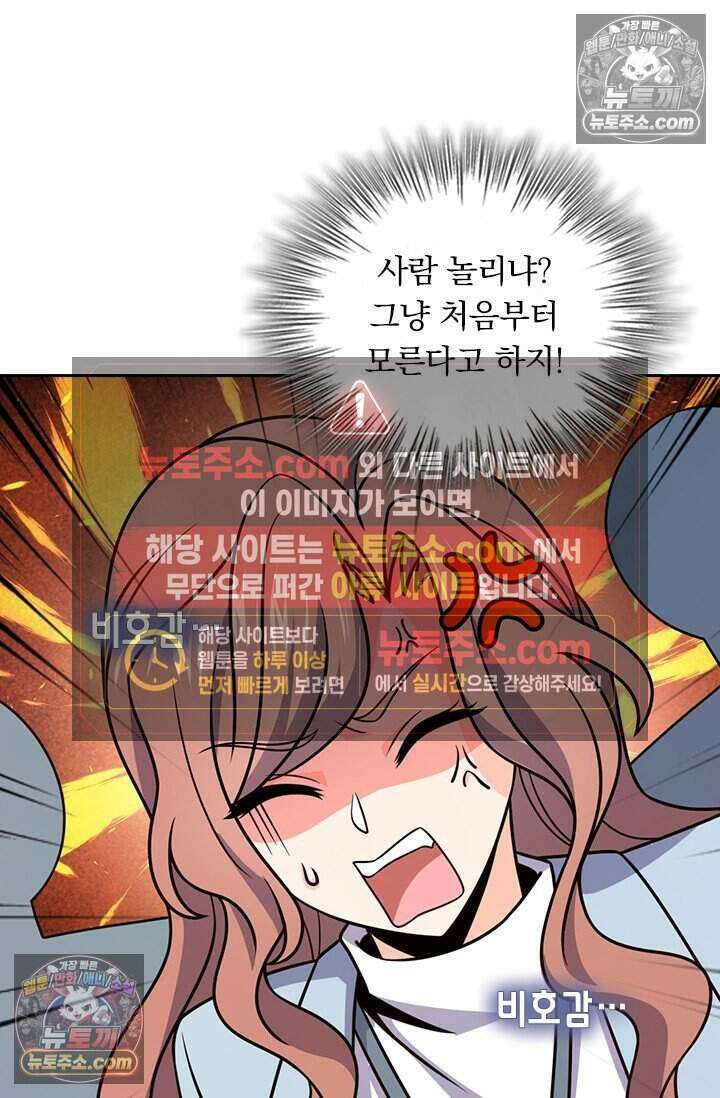 악역 플레이어는 강해지고 싶다 807화 66