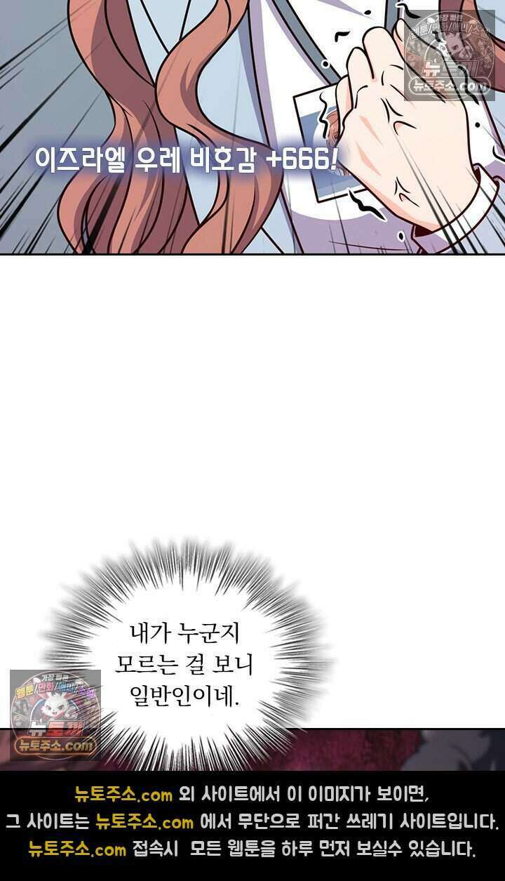 악역 플레이어는 강해지고 싶다 807화 67