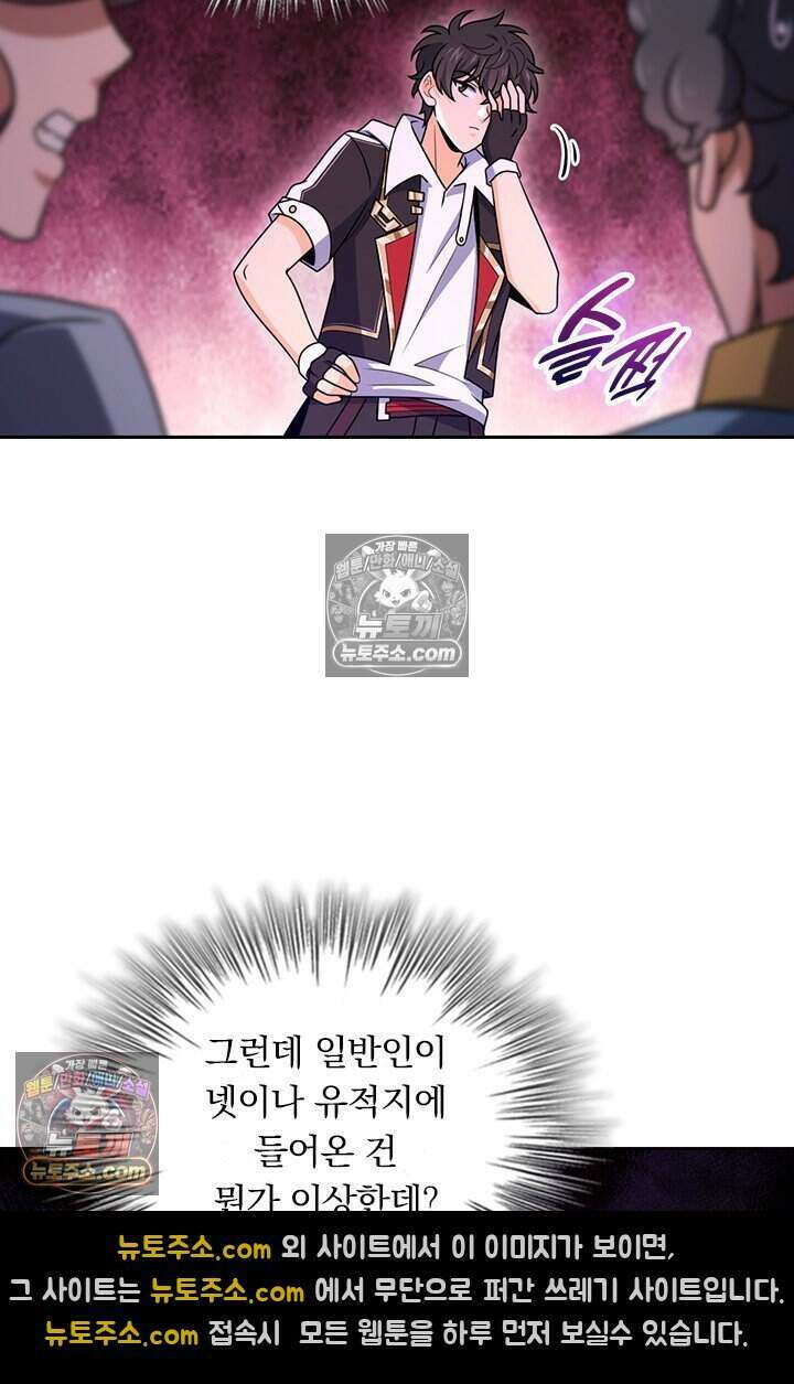 악역 플레이어는 강해지고 싶다 807화 68