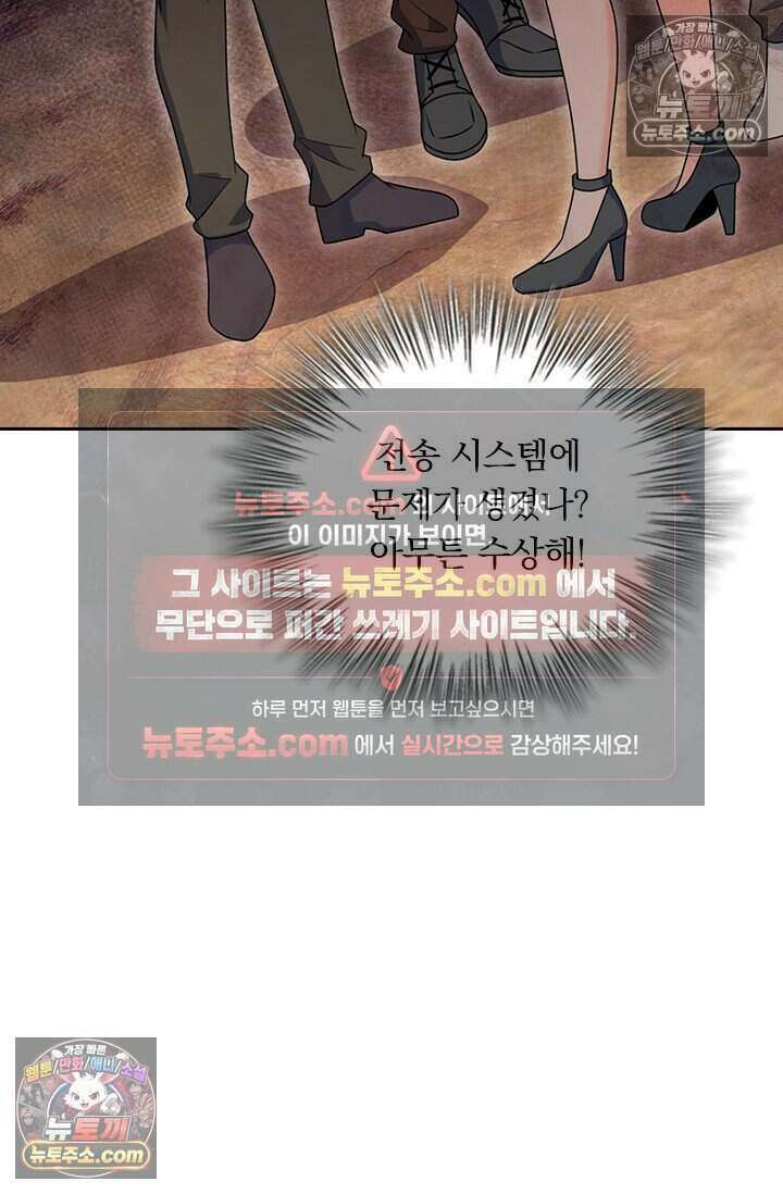 악역 플레이어는 강해지고 싶다 807화 70