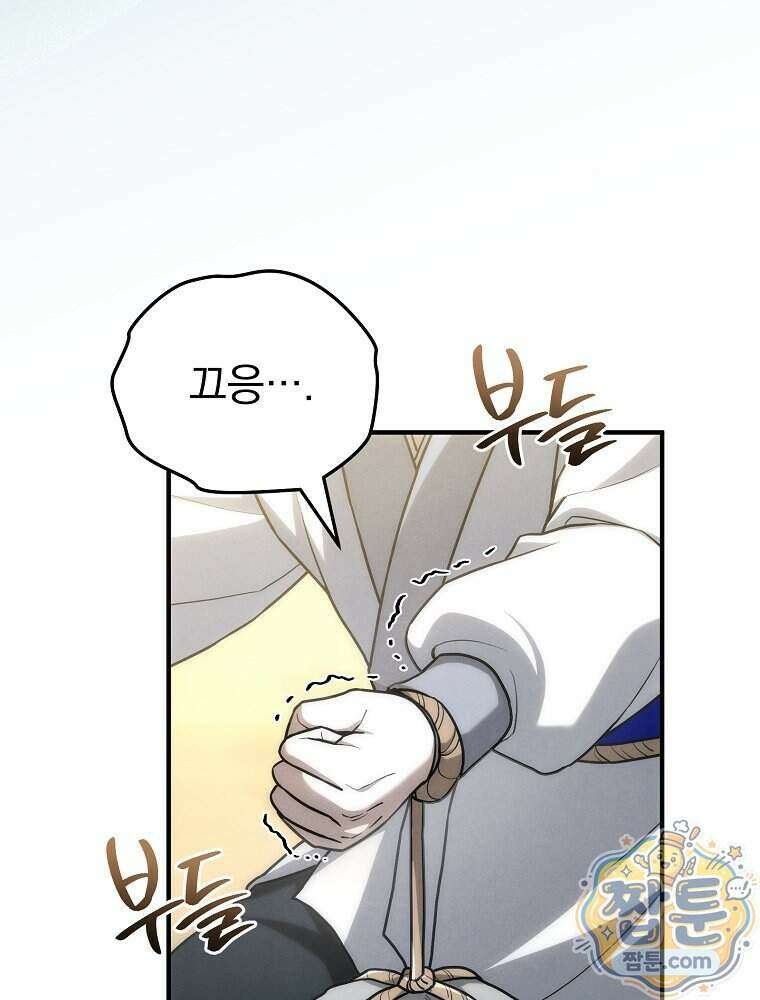 삼류무가 천하제일인 10화 5