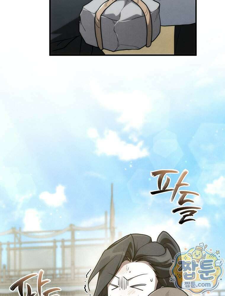 삼류무가 천하제일인 10화 6